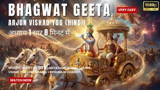 जब सही और गलत में फैसला न कर पाओ | Arjuna’s Dilemma (Gita Saar Chapter 1)