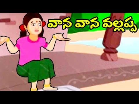 Vana vana vallappa - telugu rhymes