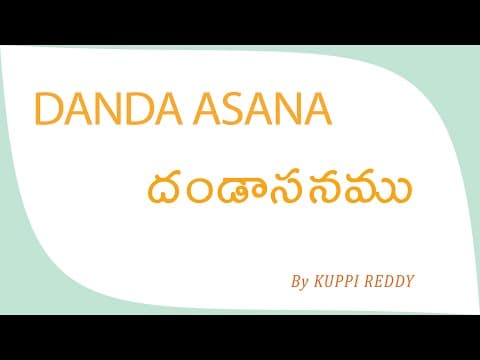 Danda Asana by Kuppi Reddy | Dandasana | Dandasana Meaning in Telugu | Benefits of Danda Asana