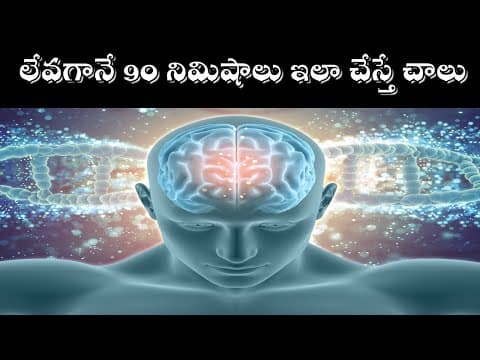 This 90 minute morning routine wi - boost your brain power - daily subconscious programming