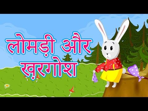 माशा की परी कथाएँ 📚 नन्ही हवरोशिचका (एपिसोड 11)👧 माशा एंड द बेयर