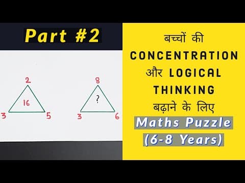 Maths Puzzle Activity (Part #2) | बच्चों की Concentration और Logical Thinking बढ़ाने के लिए