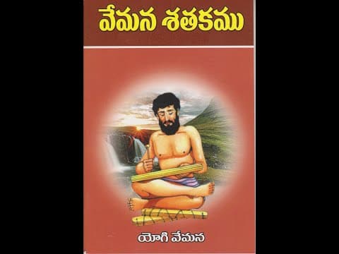 Vemana vaani - chittha suddhi - telugu lo bala sahityam - stories for children - pillala kadhalu vani