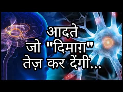 दिमाग़ तेज़ करने के 10 बेहतरीन तरीके - 10 Most Effective Way To Boost Your Brain in Hindi