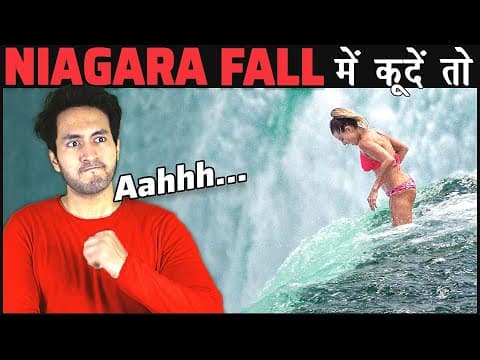 क्या होगा अगर आप niagara falls में कूद जाओगे तो? what if you jump into the niagara falls