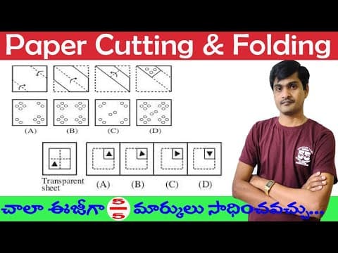 Paper cutting & folding - reasoning tricks in telugu
