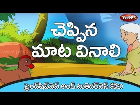 విధేయత నేర్చుకోండి