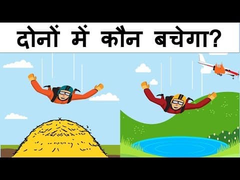 Test Your IQ | Hindi Paheliyan | Riddles in Hindi