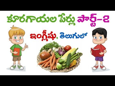 Vegetables names in english & telugu part -2 - kids videos