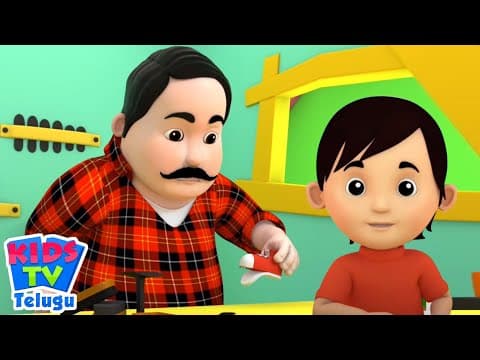 చెప్పులు కుట్టేవాడు చెప్పులు కుట్టేవాడు, Cobbler Cobbler, Telugu Nursery Rhyme for Kids