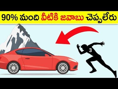 5 చిక్కు ప్రశ్నలు 😵 Tricky Riddle Questions in Telugu | Boo Riddles Telugu #riddle