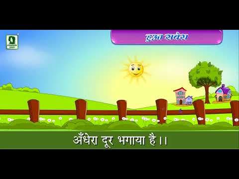 HOYA SAWERA - BEST ANIMATED KIDS RHYMES - NEW KIDS RHYMES ANIMATED VIDEO