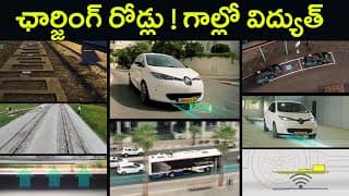 How Wireless Charging Power Electric Vehicles|MVS AUTO Telugu