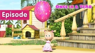 Masha and the Bear |Once in a year