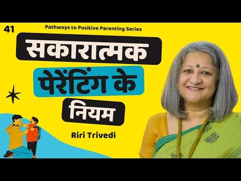 Guidelines for Positive Parenting (Hindi) | Riri Trivedi | Wellness Space
