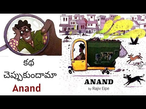 Anand - the garbage collector - stories