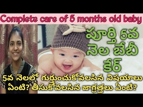 5th month baby care ||5 months old baby growth and development|| in telugu