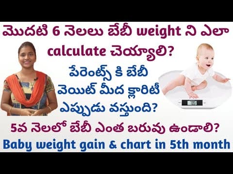 How to calculate baby weight gain in first 6 months || Baby weight in 5th month|| Baby weight gain