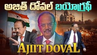 మన ఇండియన్ జేమ్స్ బాండ్|The life History of Indian James Bond:AjitDoval | National Security Advisor