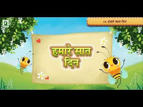 HAMARE SAAT DIN - BEST ANIMATED VIDEO FOR KIDS - KIDS NEW ANIMATED VIDEOS