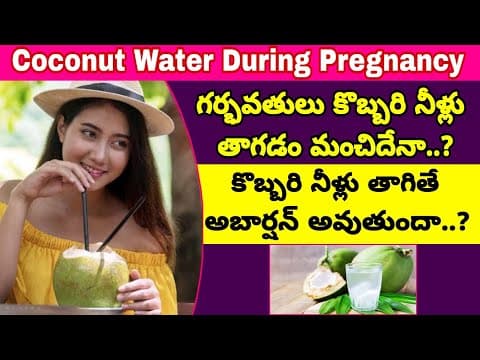 What Happens If You Drink Coconut Water During Pregnancy| Is It Safe Tender Coconut During Pregnancy