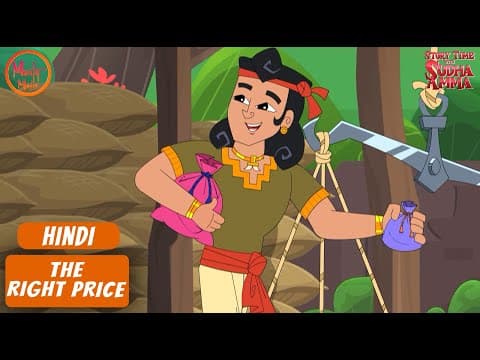 सही कीमत की कहानी | The Right Price Hindi Moral Story | Story Time With Sudha Amma