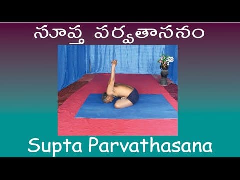 Supta Parvathasana by Kuppi Reddy