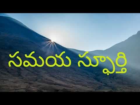 Necessity of spontaneous thinking /సమయ స్ఫూర్తి /తెలుగు నీతి కథలు