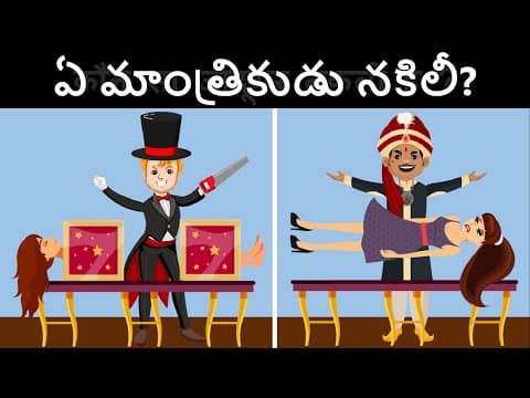 Episode 59 - The Magician Thief | Podupu kathalu | Riddles in Telugu | Telugu kathalu