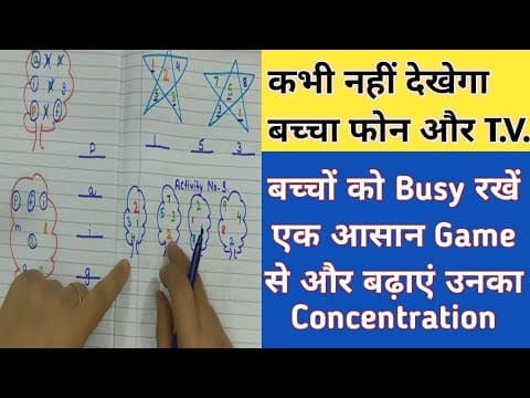 बच्चों को फोन और टीवी से रखे दूर, खेले सिर्फ ये Brain Boosting Games