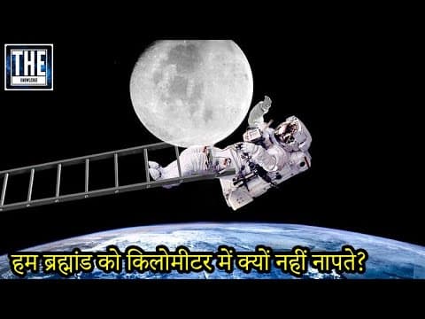 और प्रकाश-वर्ष से आगे की गणना क्या है?