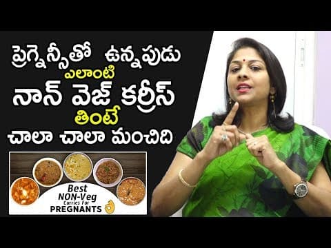 ఎలాంటి నాన్ వెజ్ కర్రీస్ తింటే చాలా చాలా మంచిది | Best Non-Veg Food For Pregnant | Dr.Shilpi Tips