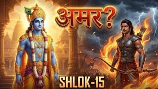 Bhagavad Gita Chapter 2 - Shloka15