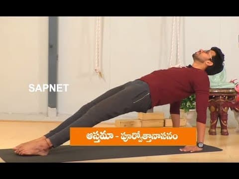Yoga Fitness | Benefits Of Purvottanasana Pose | EP 39