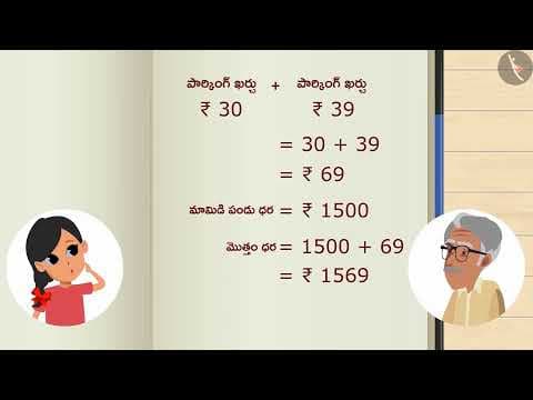 డబ్బుపై ఆసక్తికరమైన ప్రశ్నలు | Part 1/1 | Currency related interesting problems