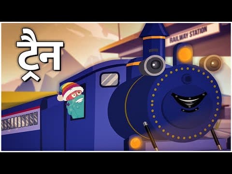 इन्वेंशन ऑफ़ ट्रैन | ट्रैन का आविष्कार कब हुआ ? | Invention Of Train In Hindi | Dr.Binocs Show