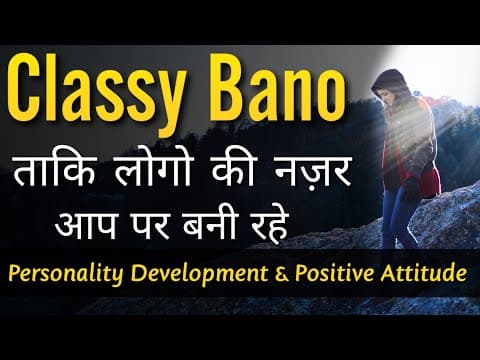 Be A Classy Personality | Inspirational speech | Motivational videos hindi | positive Thinking