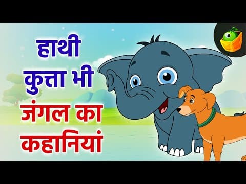 The Clever Goat's Escape| बाघ भी नाचता है | A Fun Journey of Fun and Laughter | Goat Adventure Story