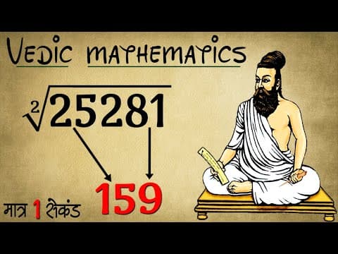 किसी भी नंबर का Square निकाले केवल 1 सेकंड में | Vedic Maths 