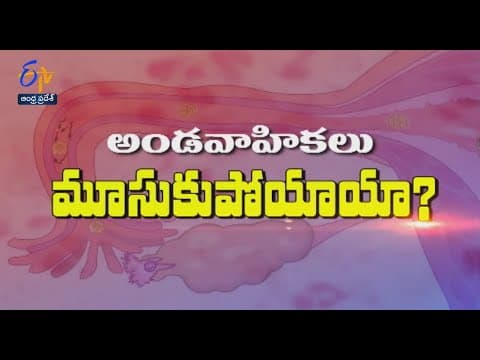 How to unblock Fallopian tubes ?