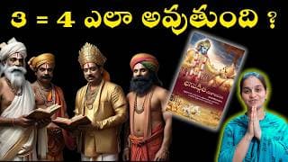 భగవద్గీత అతిముఖ్యమైన శ్లోకం | The Bhagavad Gita's Four-Fold Path to Purpose and Unity | Learn Gita