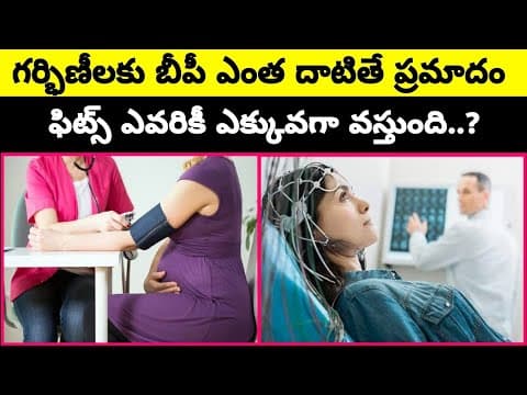 High Blood Pressure During Pregnancy | How to Control High BP During Pregnancy | BP in Pregnancy