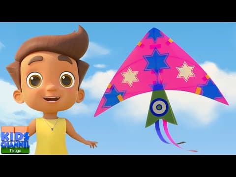 Neeli Peeli Patang, Makar Sankranti, పెద్ద పండుగ, Nursery Rhymes