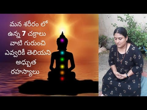 Ultimate guide to 7 Chakras for beginners in Telugu - By K.Umakrishnaaveni | Pure MindfulnessTelugu