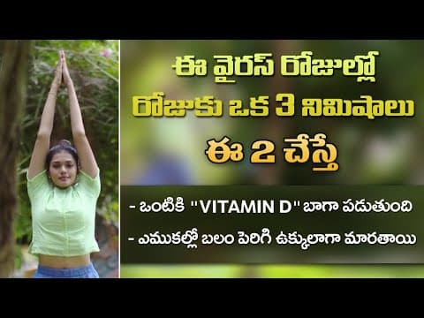 Exercises to Get Strong Bones | Osteoporosis | Vitamin D for Bone Health | Dr. Tejaswini Manogna