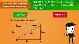 చతుర్భుజాన్ని నిర్మించడం |Part 3/3|Consruction of quadrilateral: Part 1