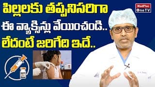 Vaccines That Must Be Vaccinated For Children.? | Dr. Shiva Raju | @MedPlusONETV