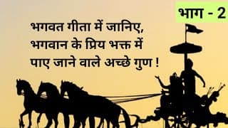 Bhagwat geeta best Shloks for Lord Krishna's devotee.