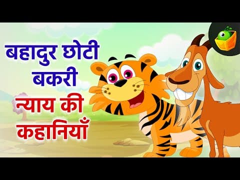 Duck and Deer | कछुआ और हिरण - दोस्तों की एक कहानी | The Wise Tortoise: A Story About Being Patient