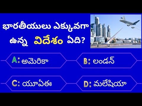 Interesting Questions In Telugu|Episode-29|quiz in telugu|gk in telugu|emk|unknown facts|gk bits